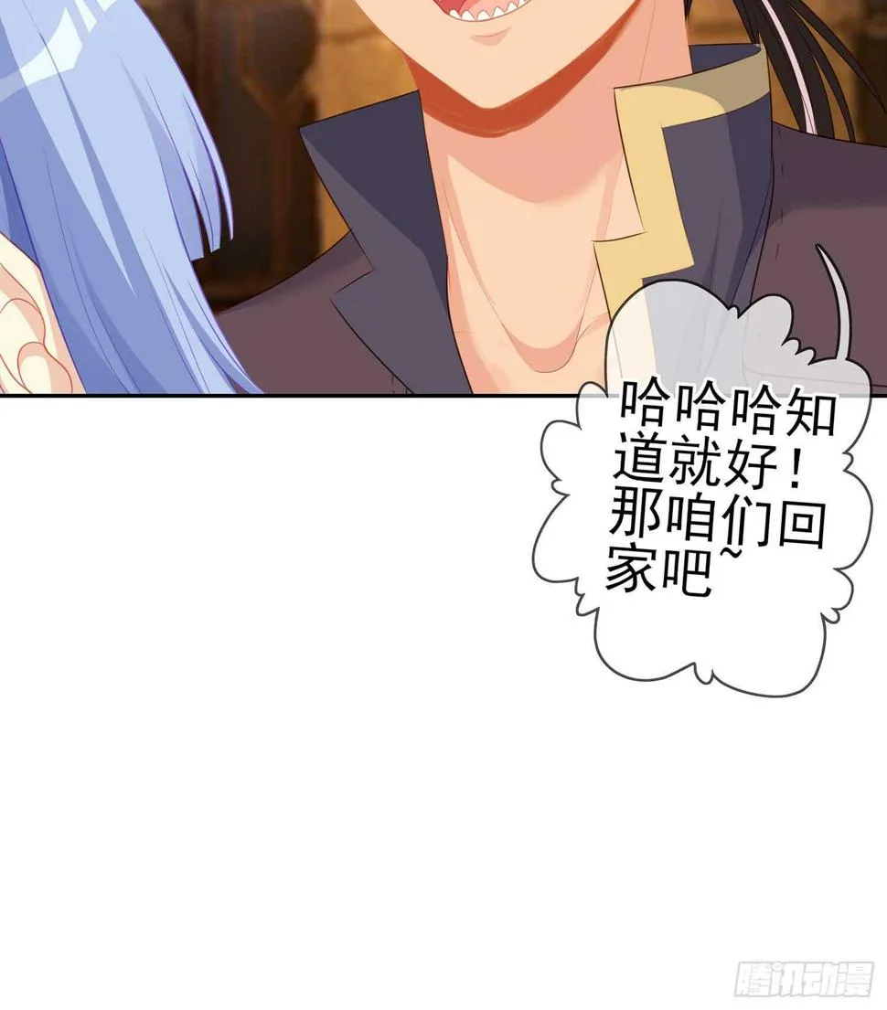晚安，帕瑟 第109页