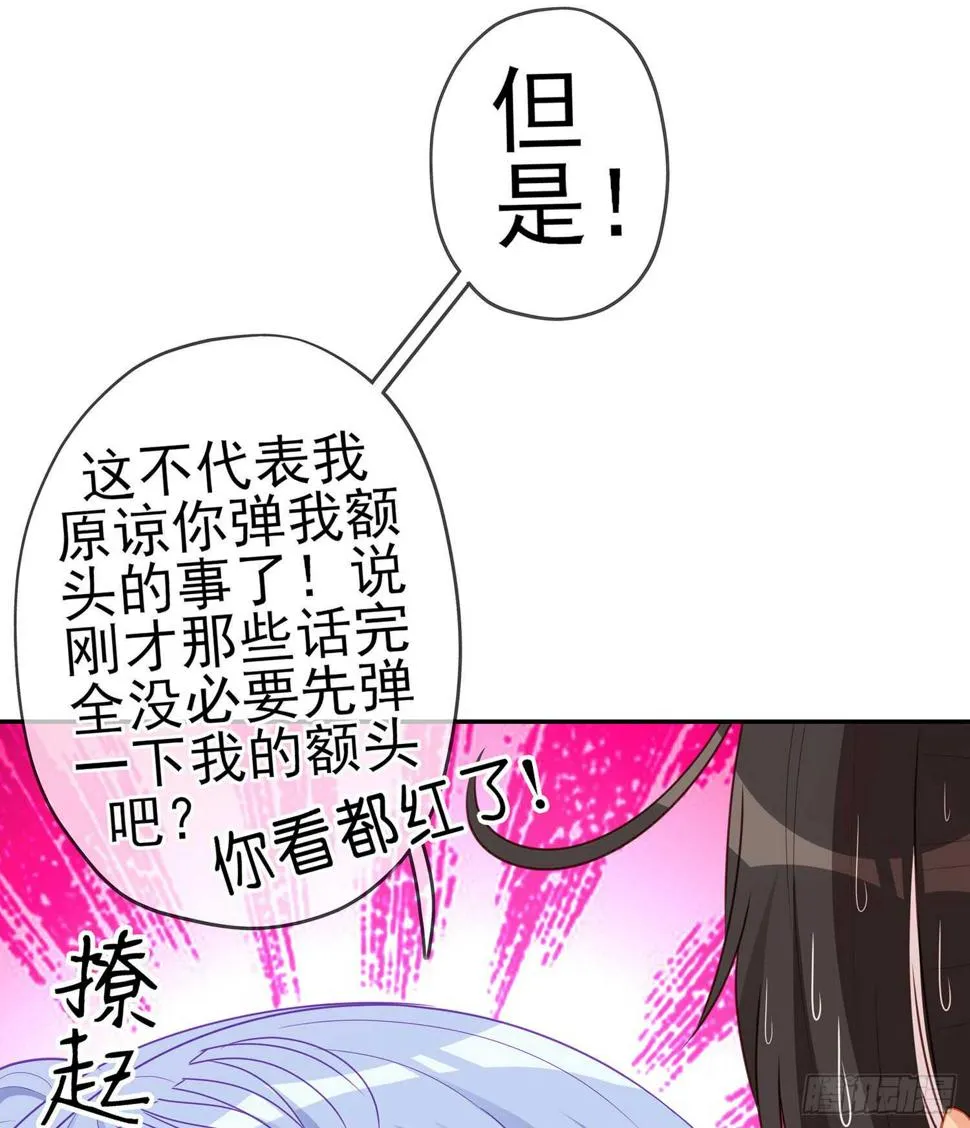 晚安，帕瑟 第110页