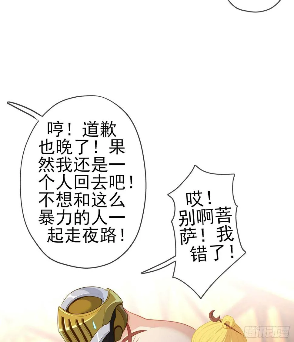 晚安，帕瑟 第112页