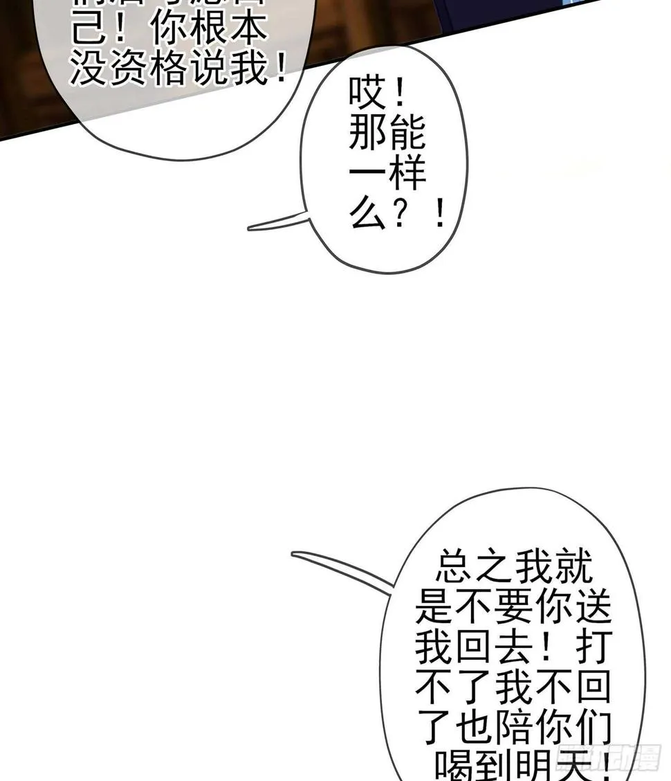 晚安，帕瑟 第114页
