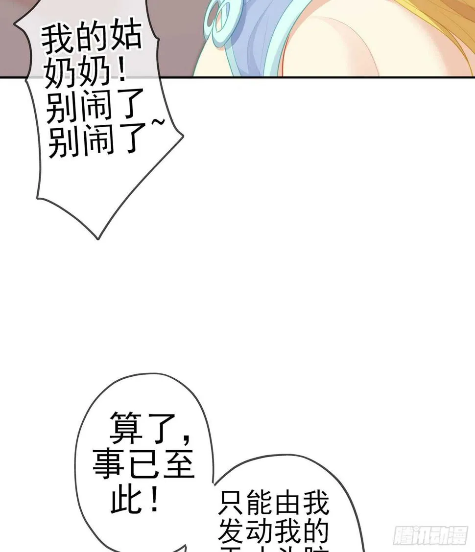 晚安，帕瑟 第116页