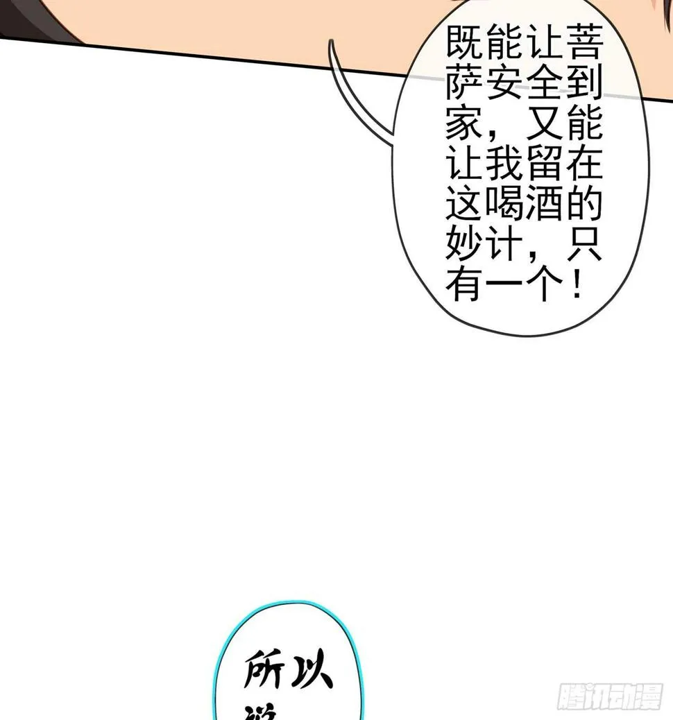晚安，帕瑟 第120页