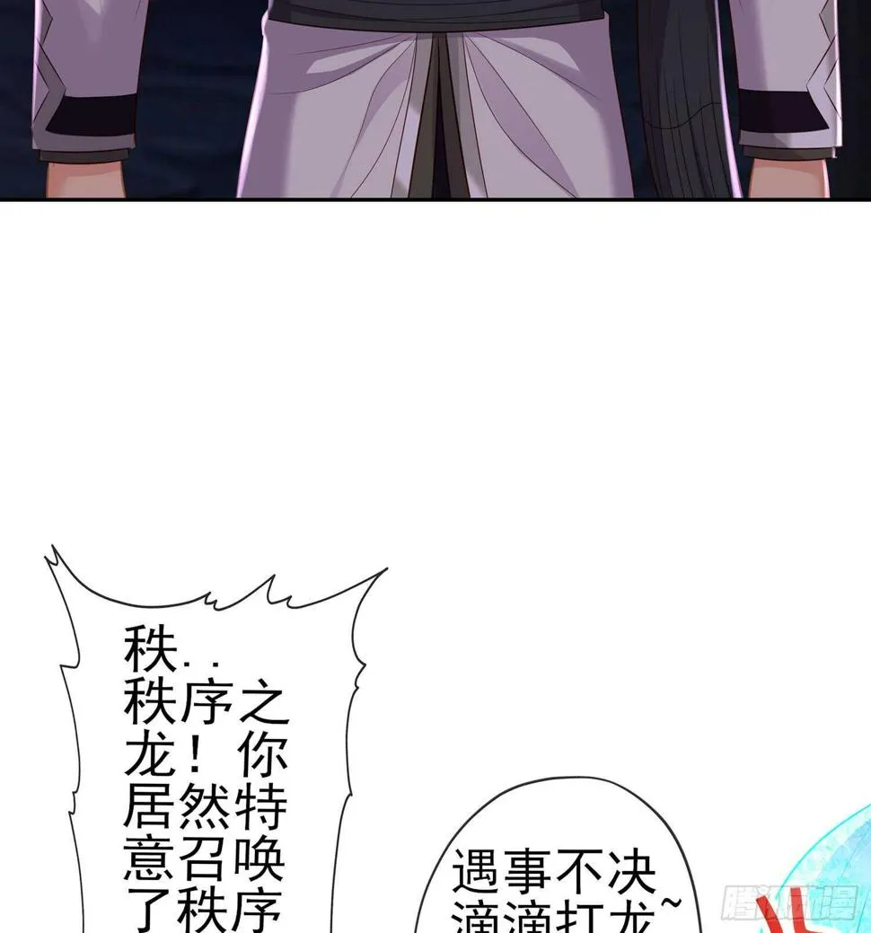 晚安，帕瑟 第123页