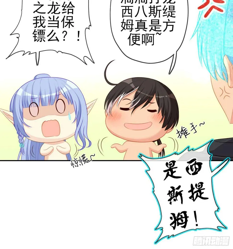 晚安，帕瑟 第124页
