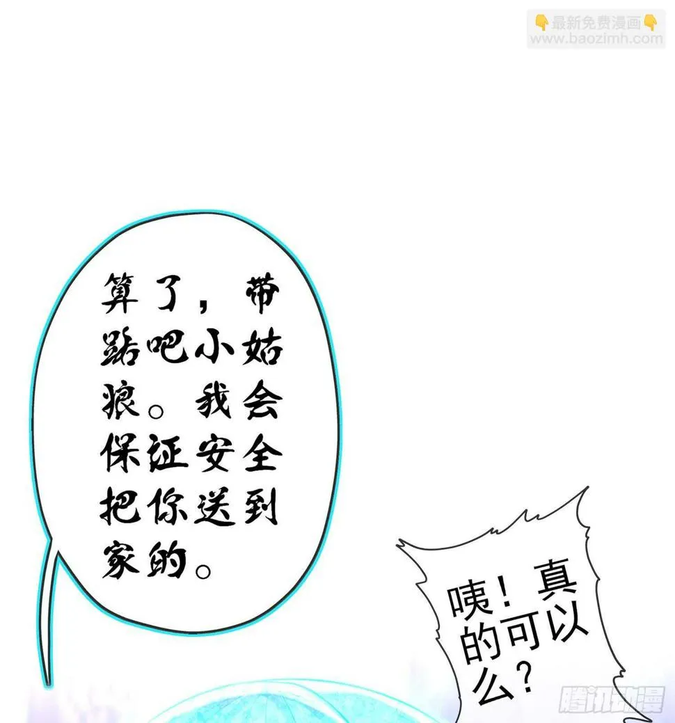 晚安，帕瑟 第125页