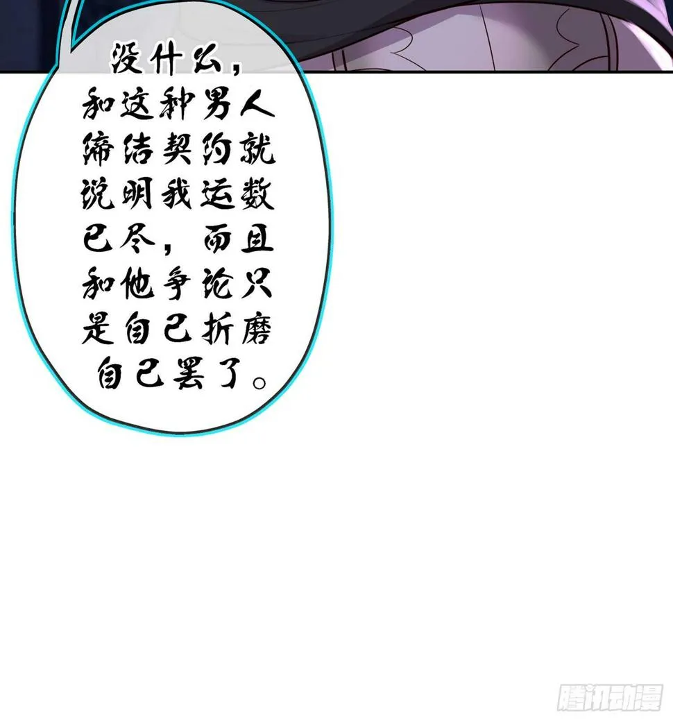 晚安，帕瑟 第127页