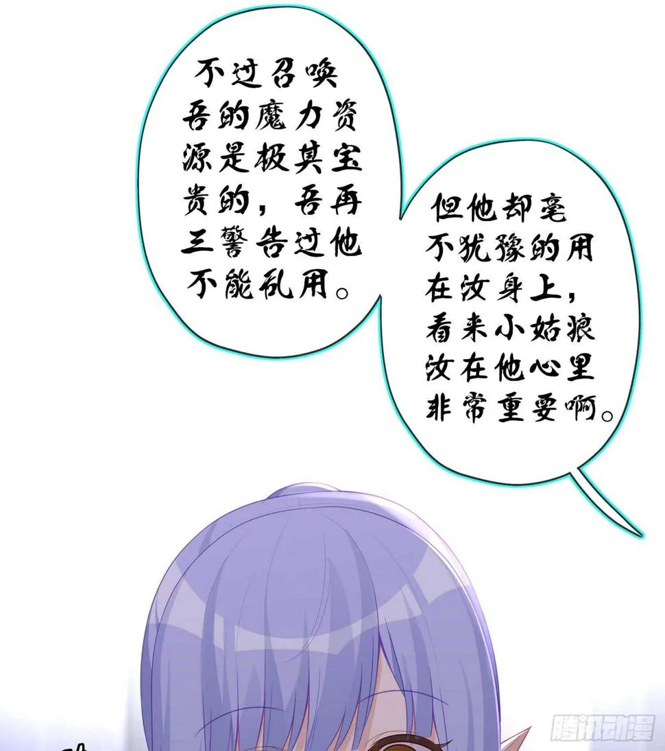 晚安，帕瑟 第128页