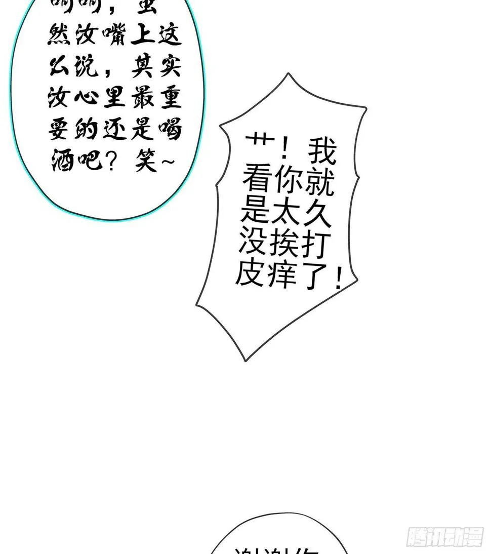 晚安，帕瑟 第132页