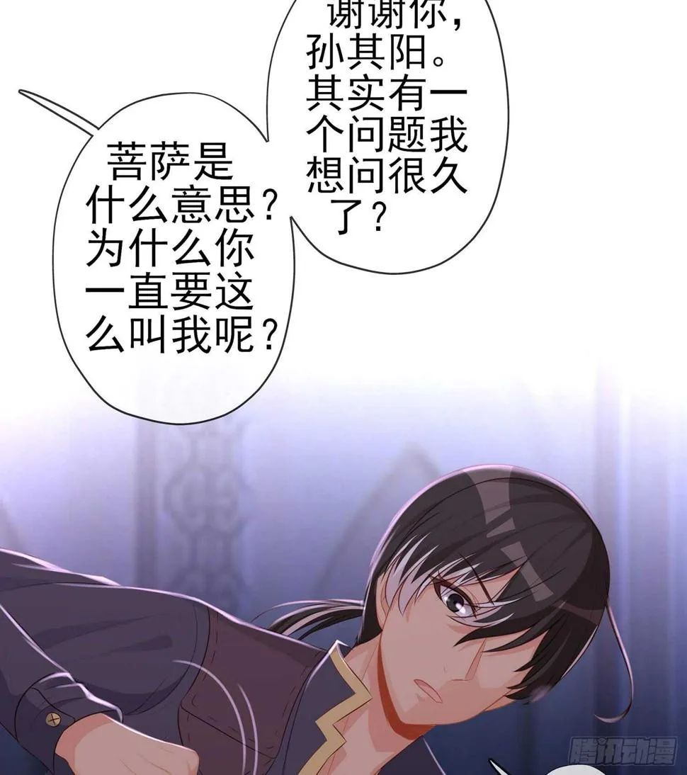晚安，帕瑟 第133页