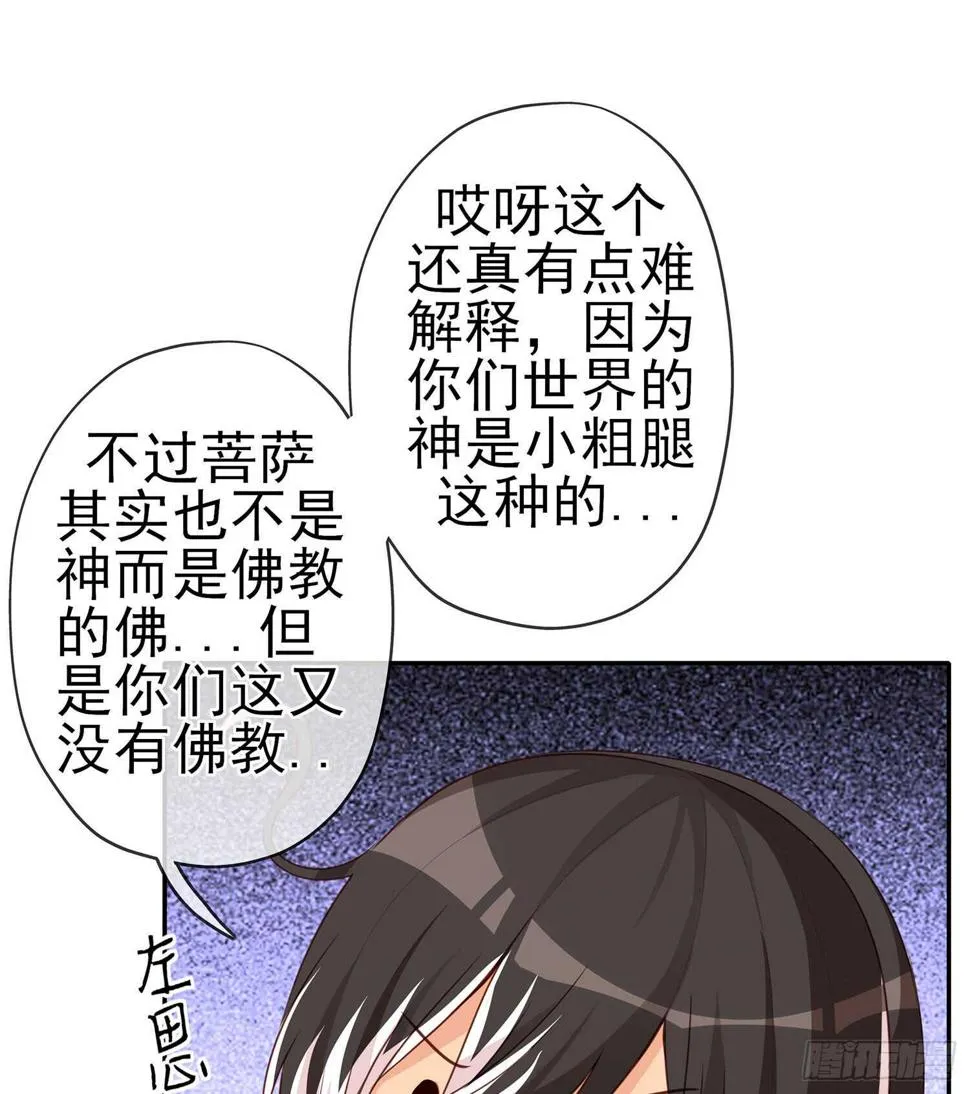 晚安，帕瑟 第135页