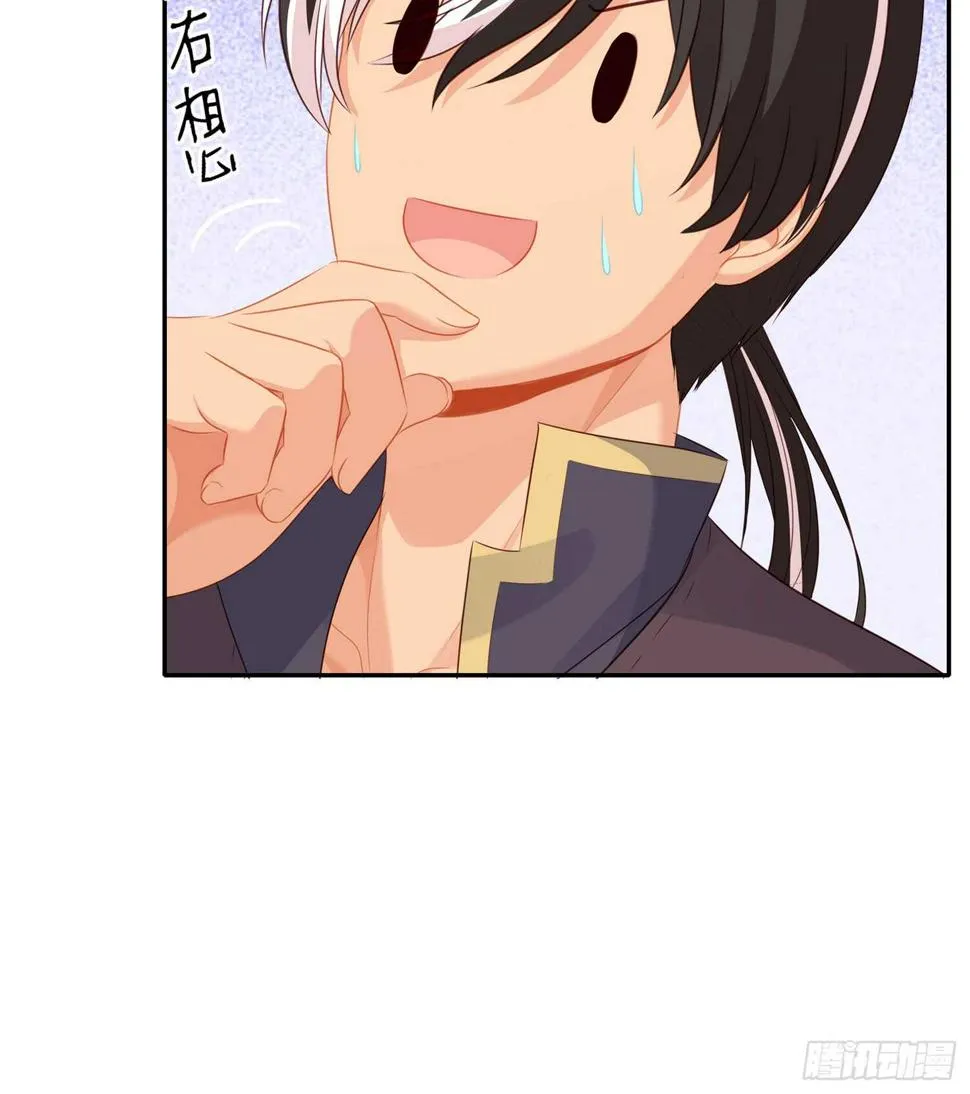 晚安，帕瑟 第136页