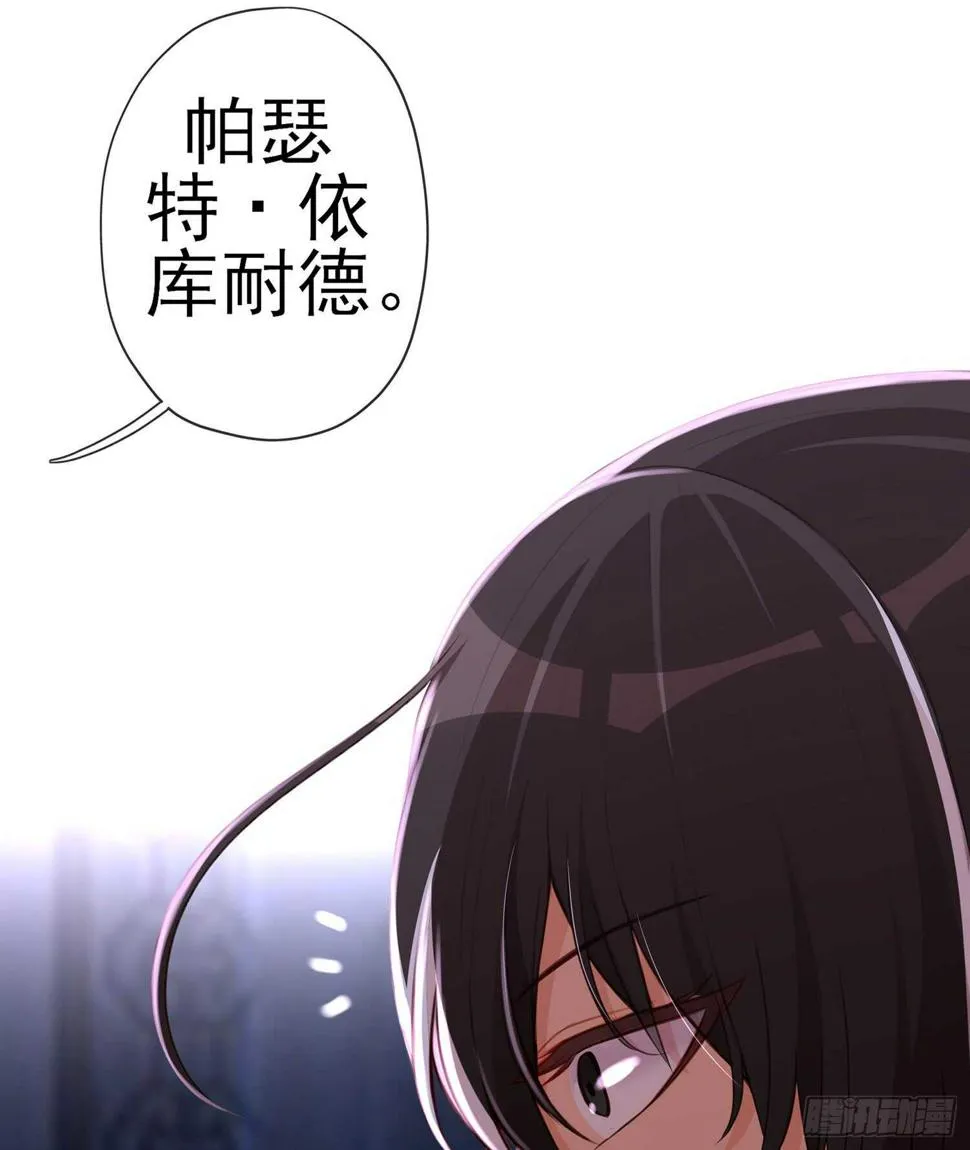 晚安，帕瑟 第137页