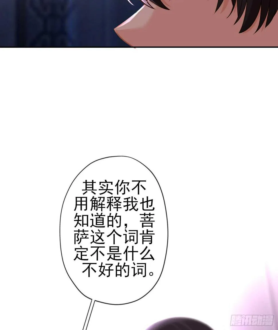 晚安，帕瑟 第138页