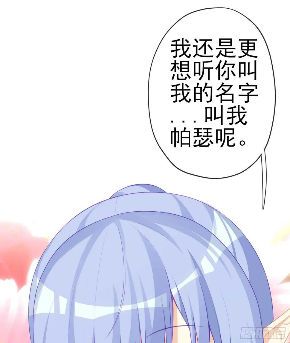 晚安，帕瑟 第141页