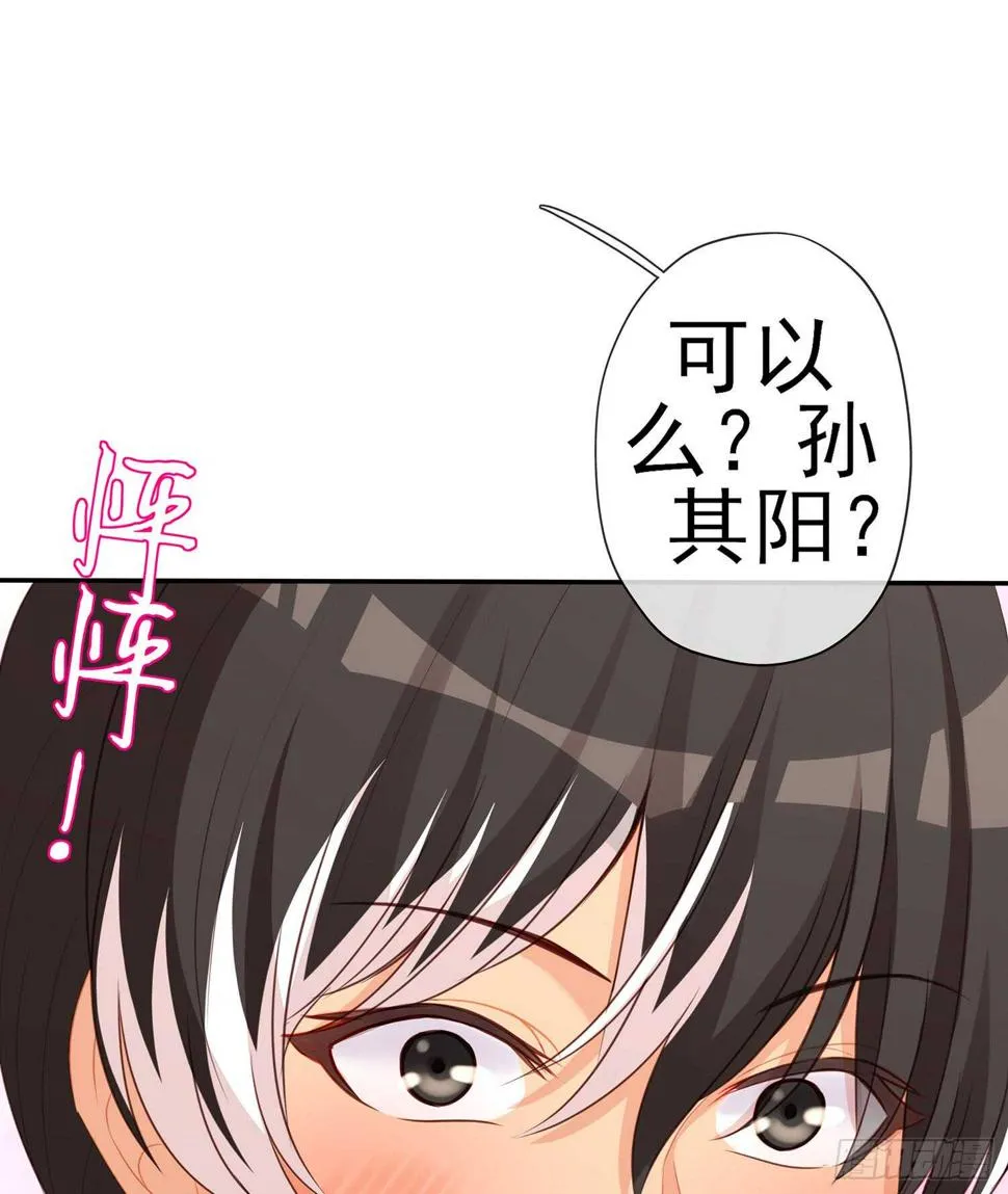 晚安，帕瑟 第143页