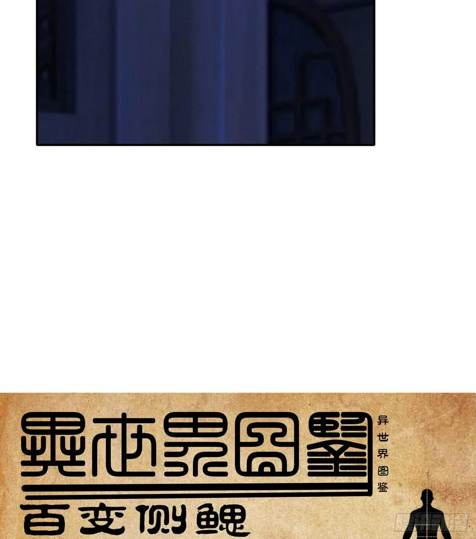 晚安，帕瑟 第146页