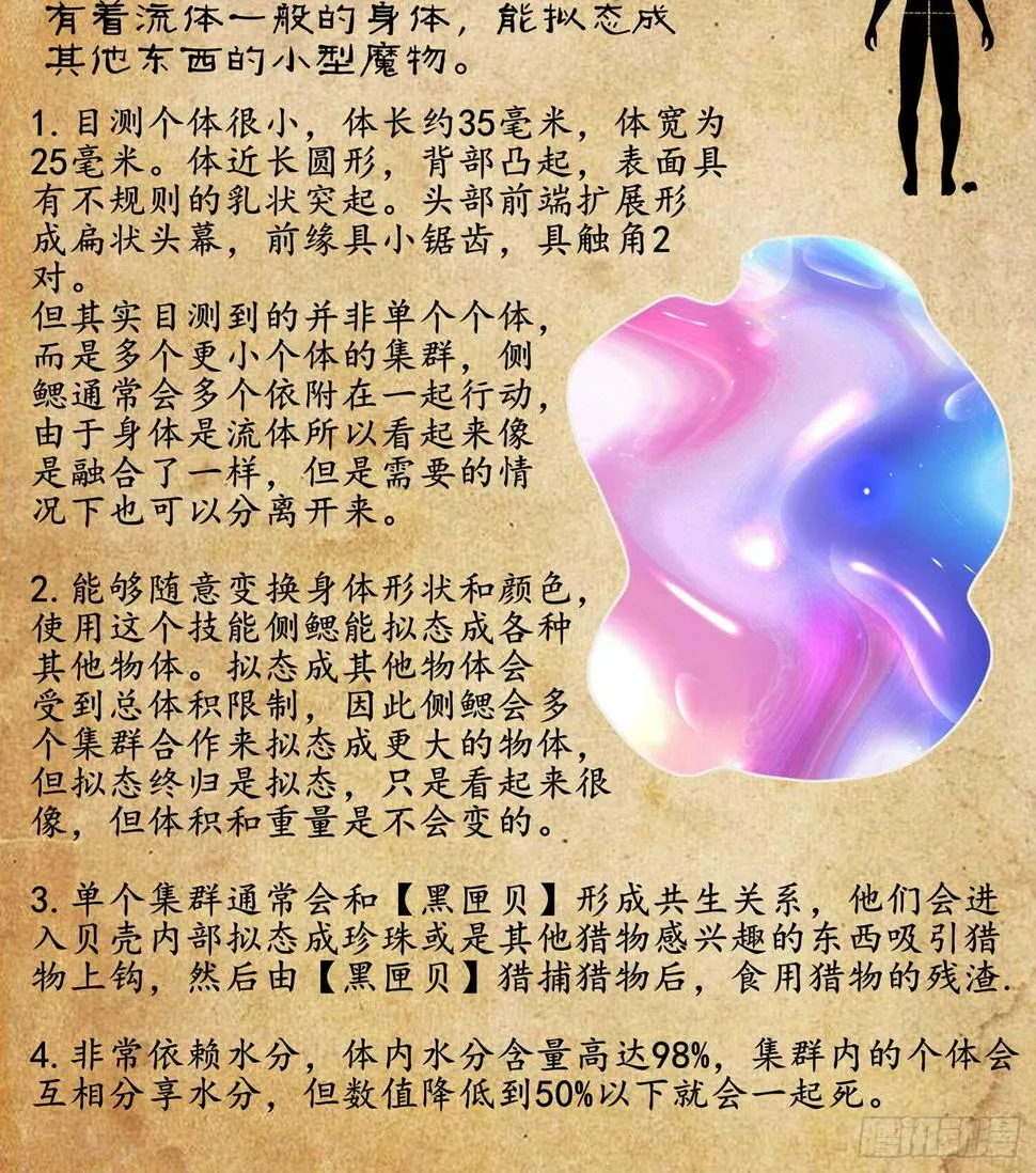 晚安，帕瑟 第147页
