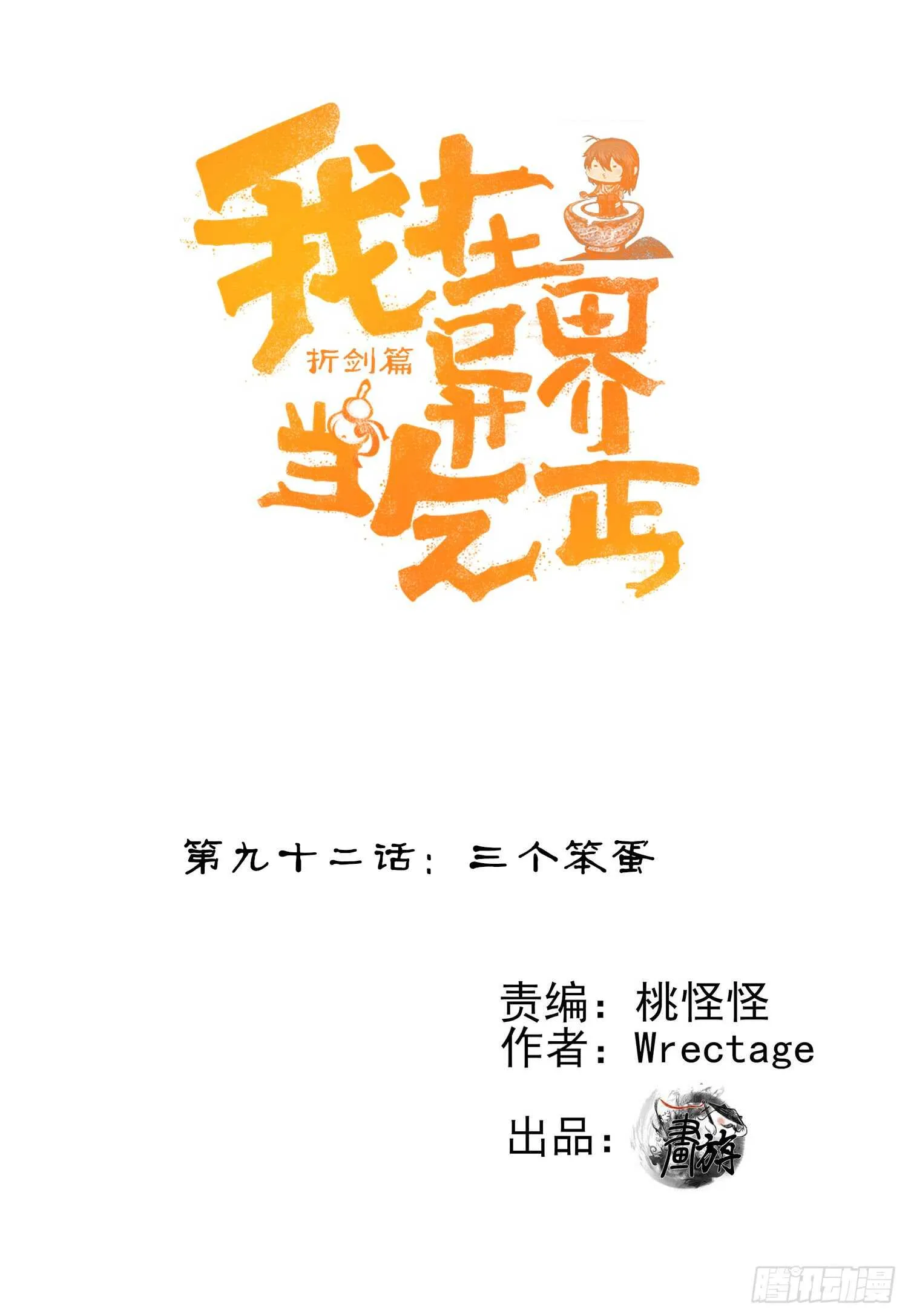三个笨蛋 第1页