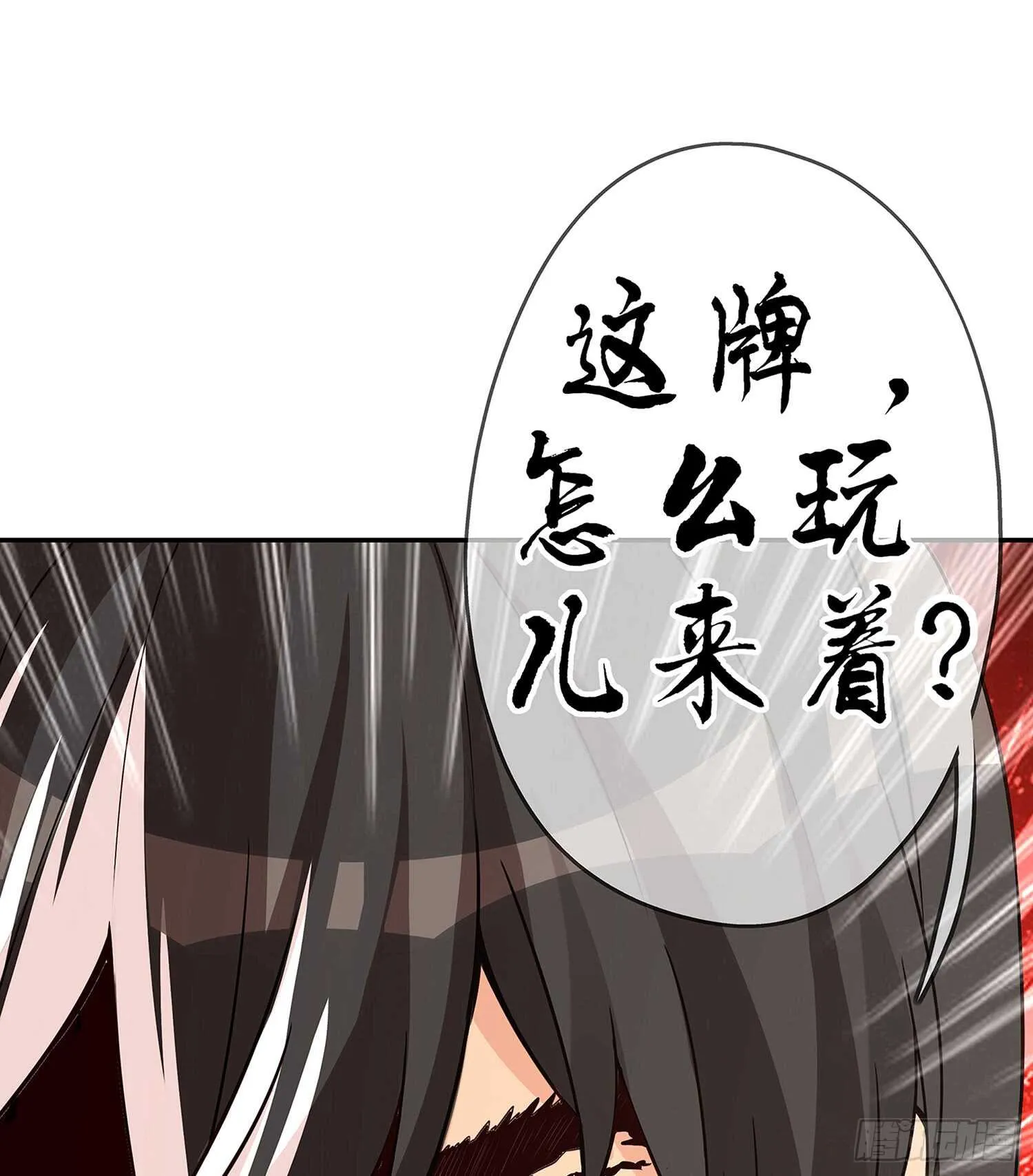 三个笨蛋 第2页