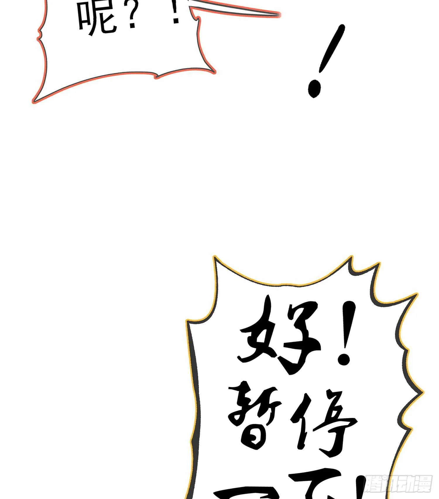 三个笨蛋 第4页
