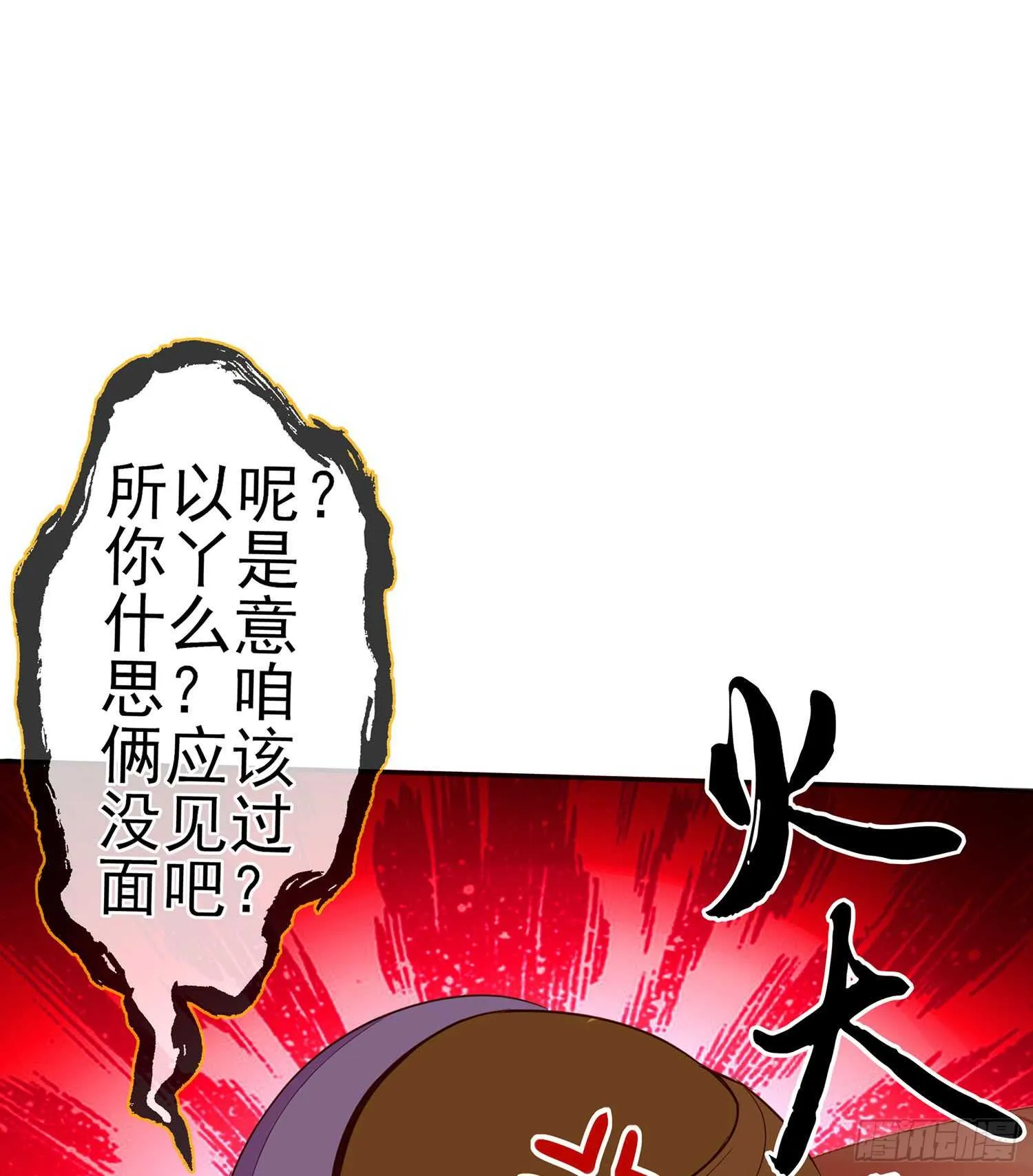三个笨蛋 第8页