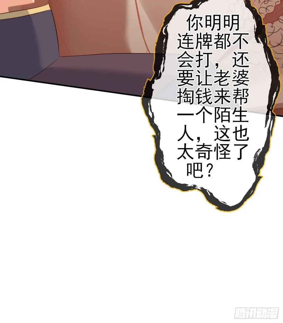 三个笨蛋 第10页