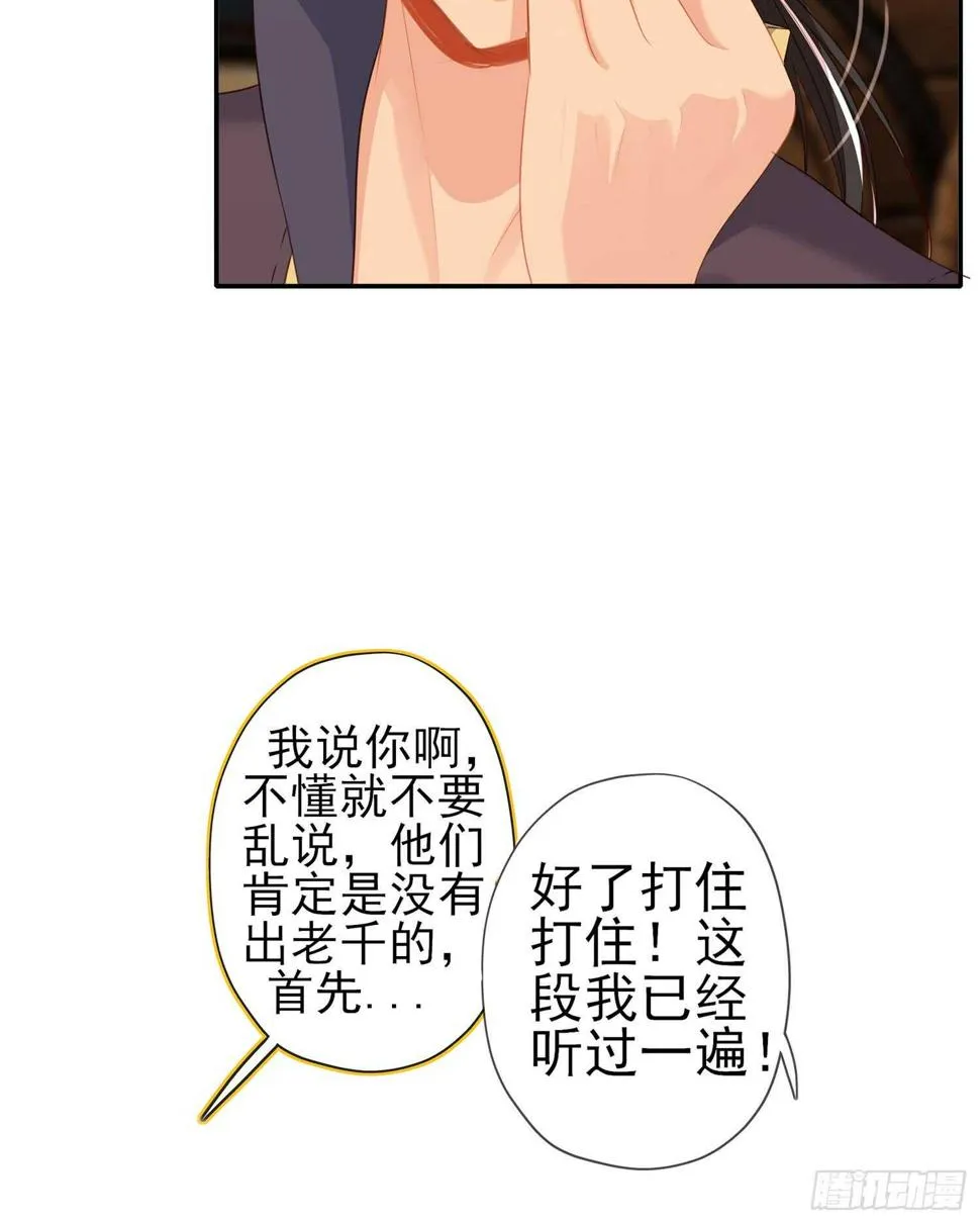 三个笨蛋 第12页