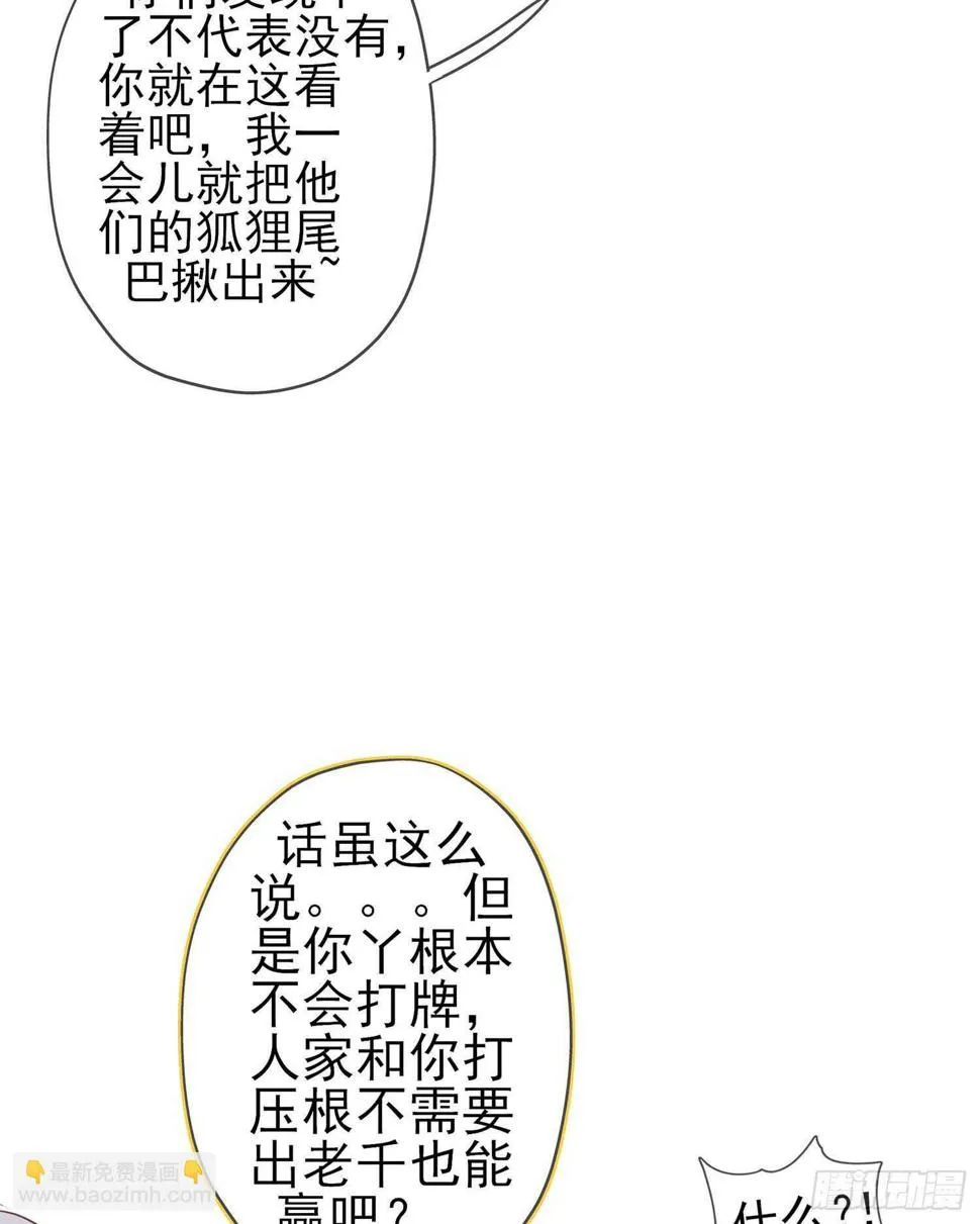 三个笨蛋 第14页