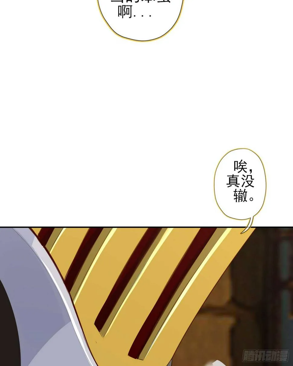 三个笨蛋 第16页