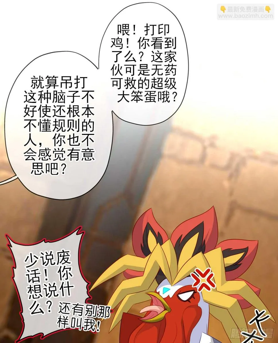 三个笨蛋 第18页