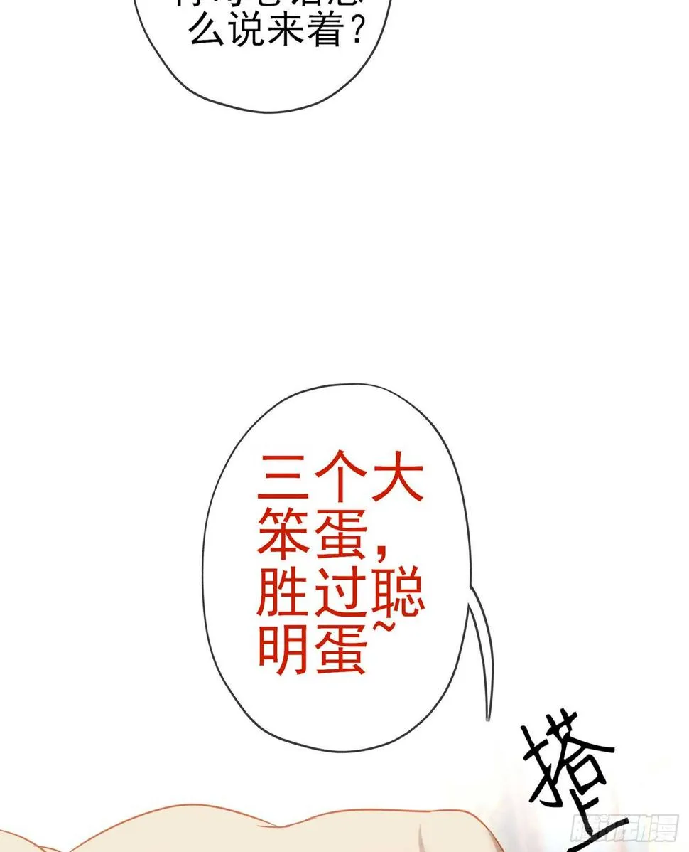 三个笨蛋 第20页