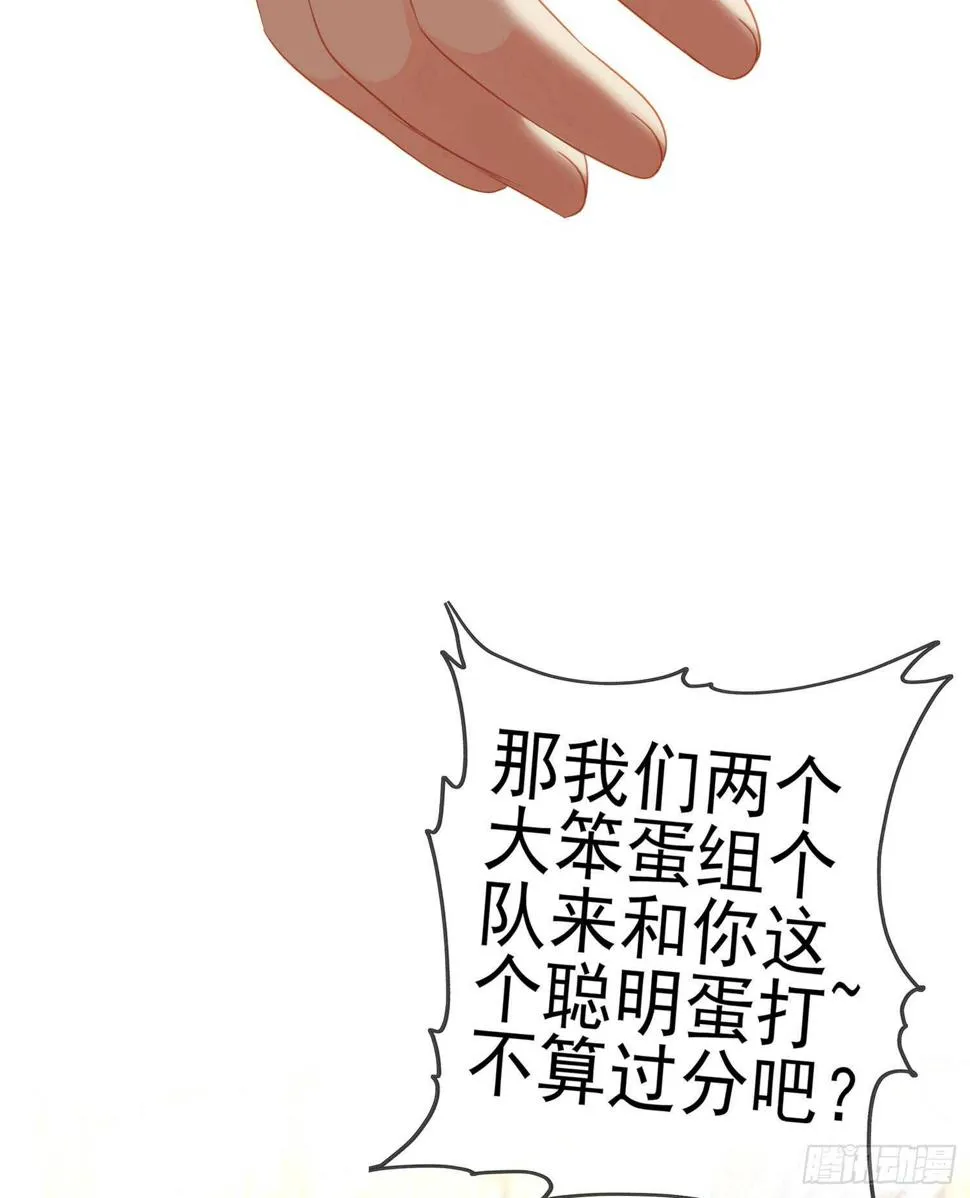 三个笨蛋 第22页