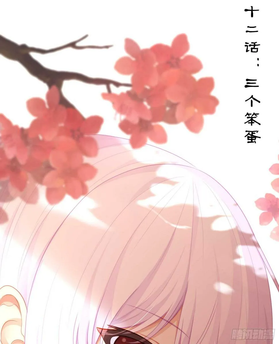 三个笨蛋 第25页