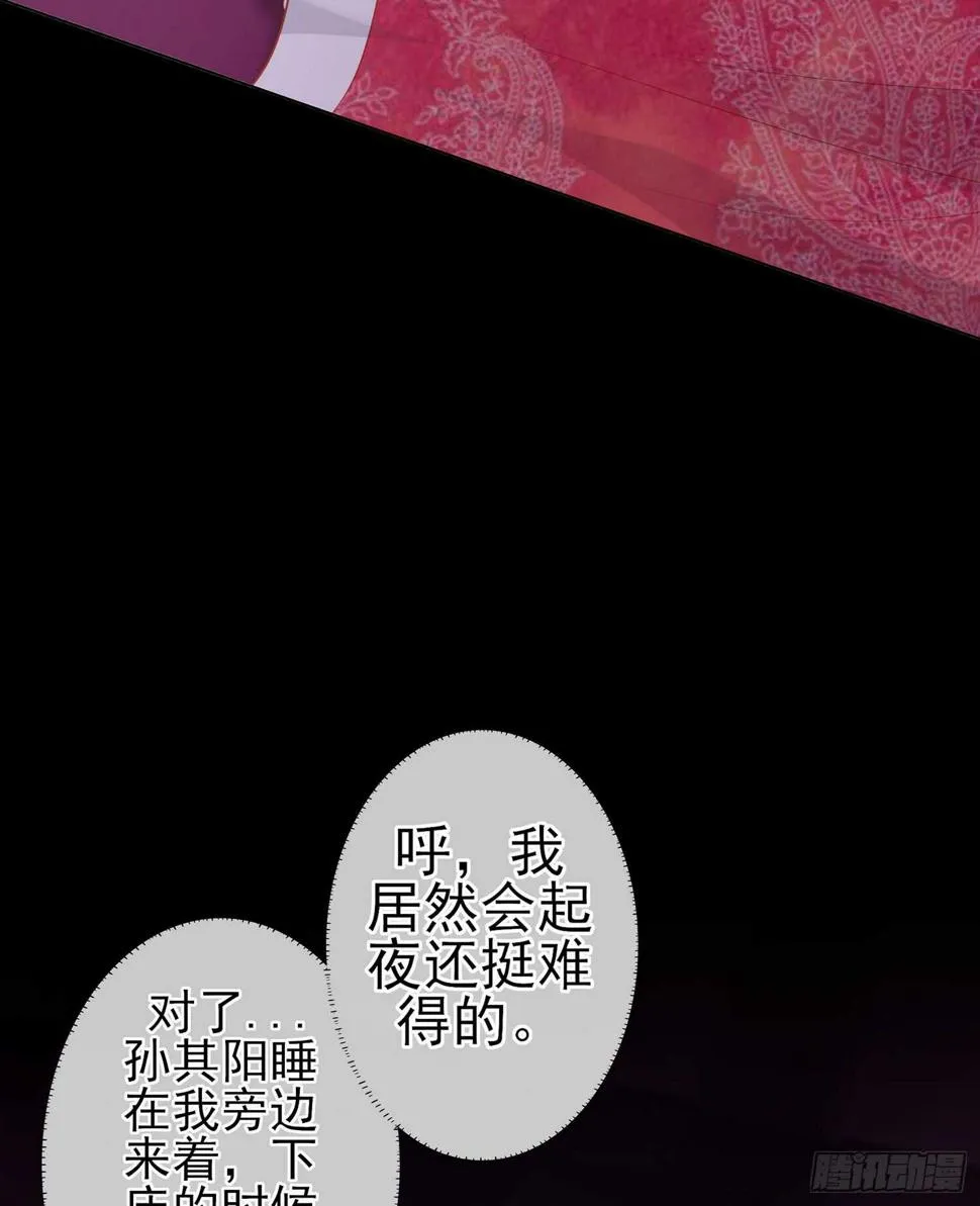 三个笨蛋 第31页