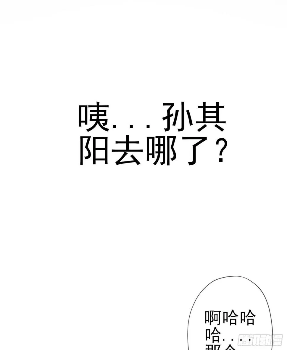 三个笨蛋 第36页