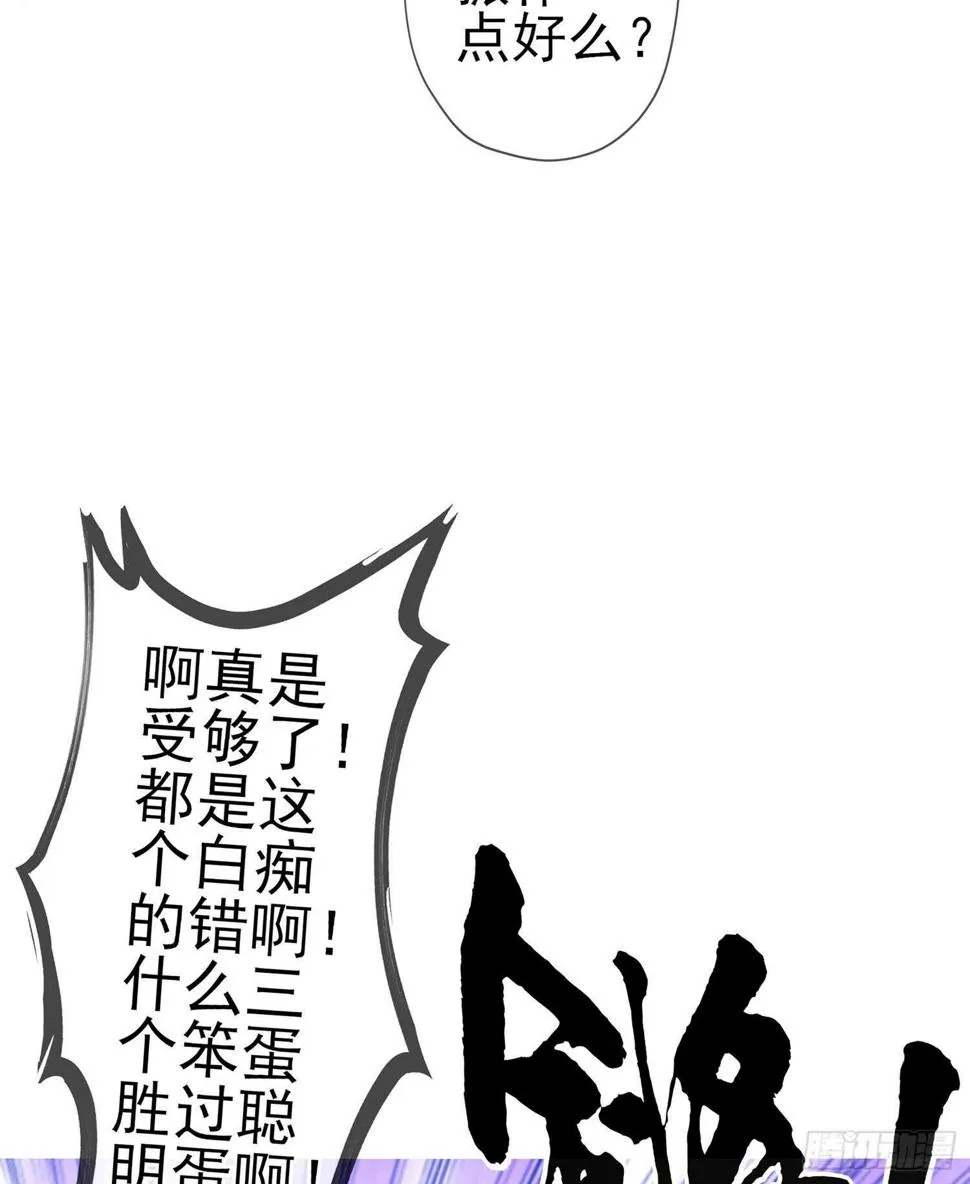 三个笨蛋 第40页