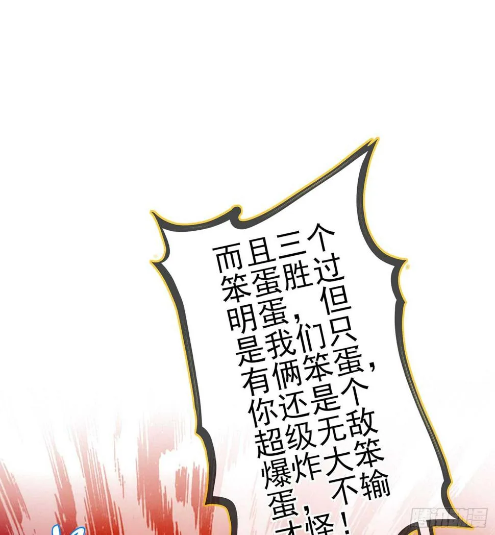 三个笨蛋 第46页