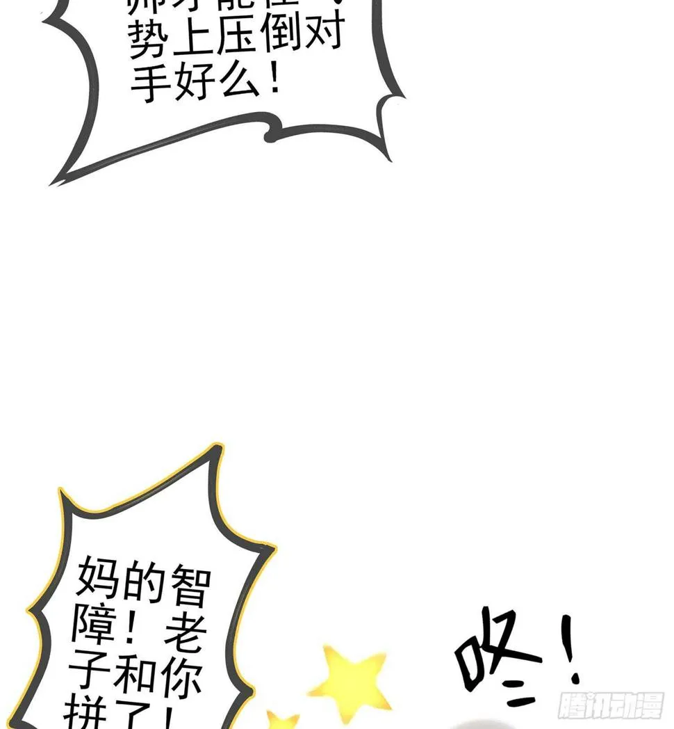 三个笨蛋 第49页