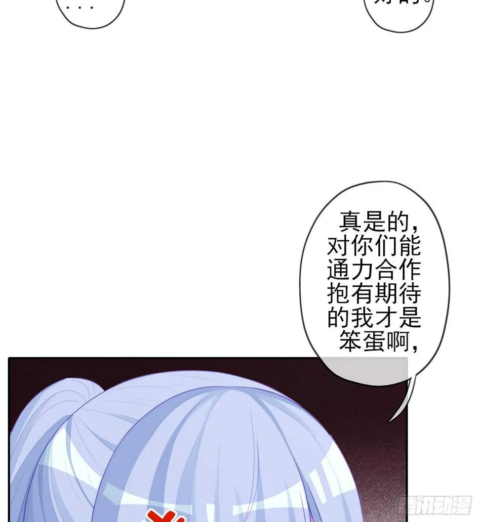 三个笨蛋 第54页