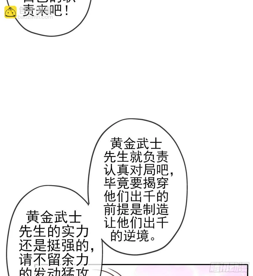 三个笨蛋 第56页