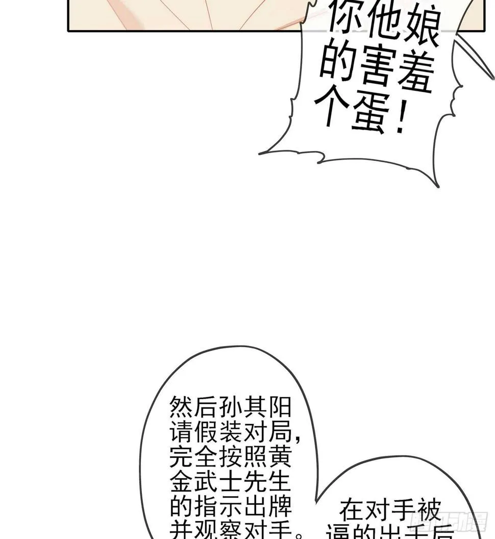 三个笨蛋 第58页
