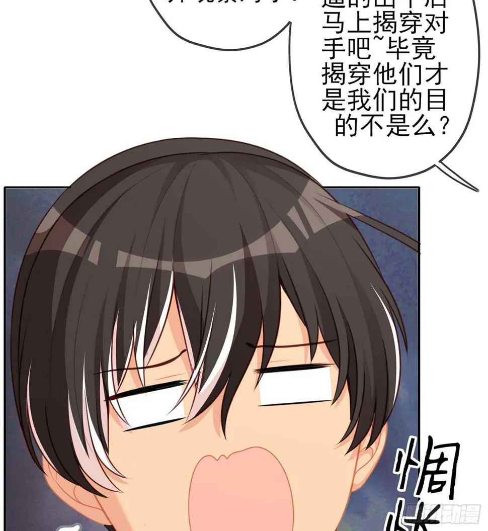 三个笨蛋 第59页
