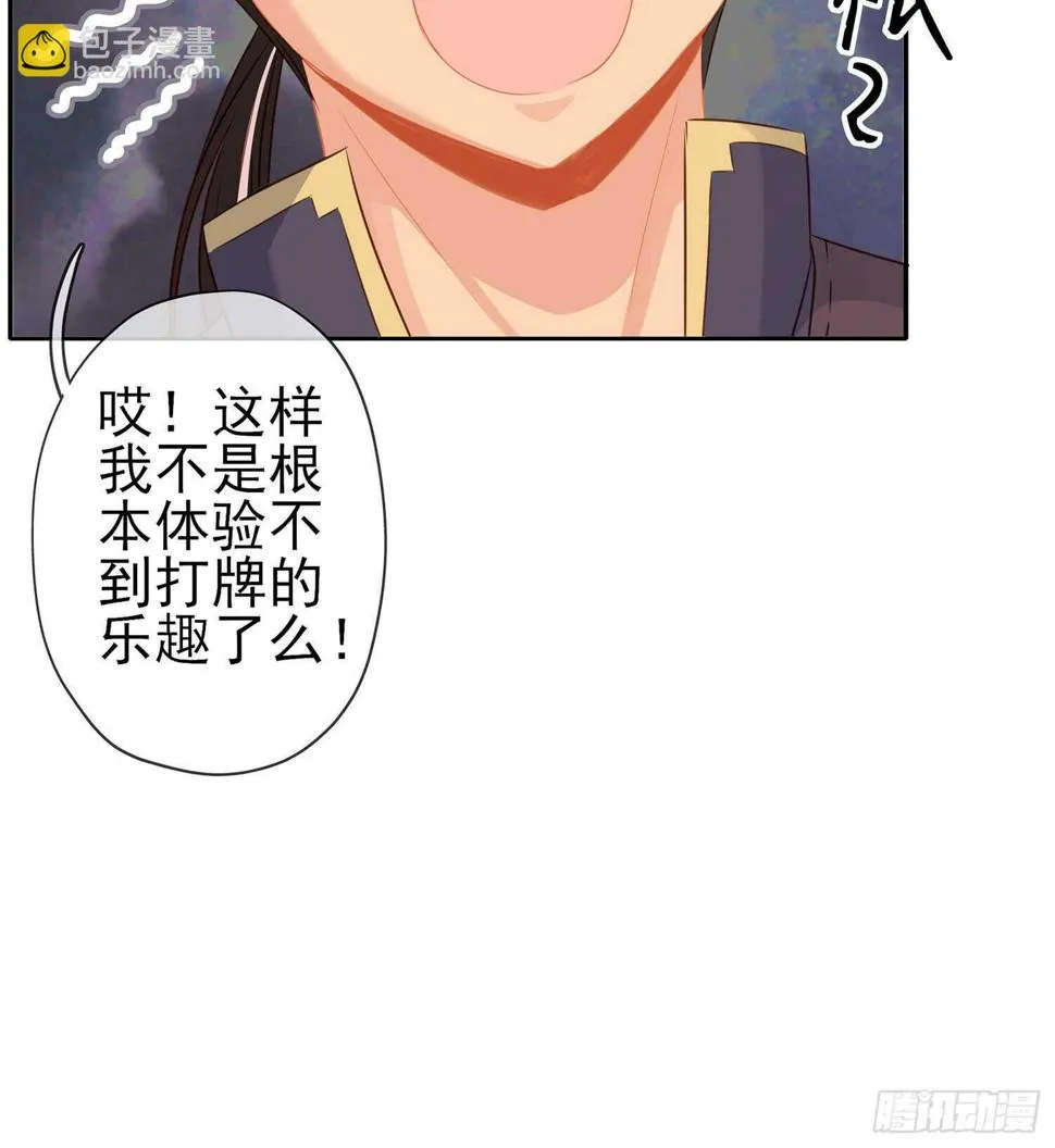三个笨蛋 第60页