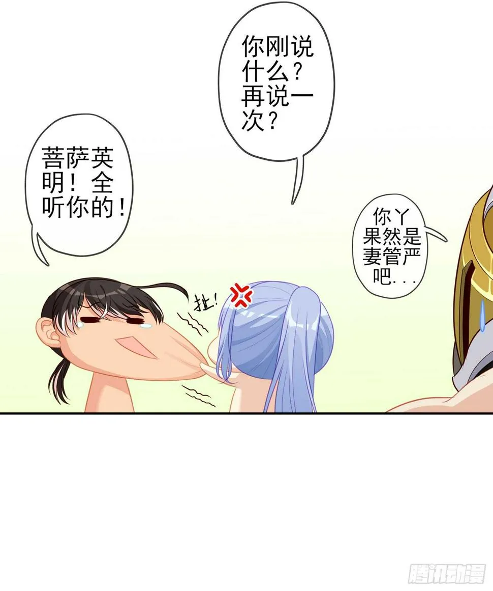 三个笨蛋 第61页