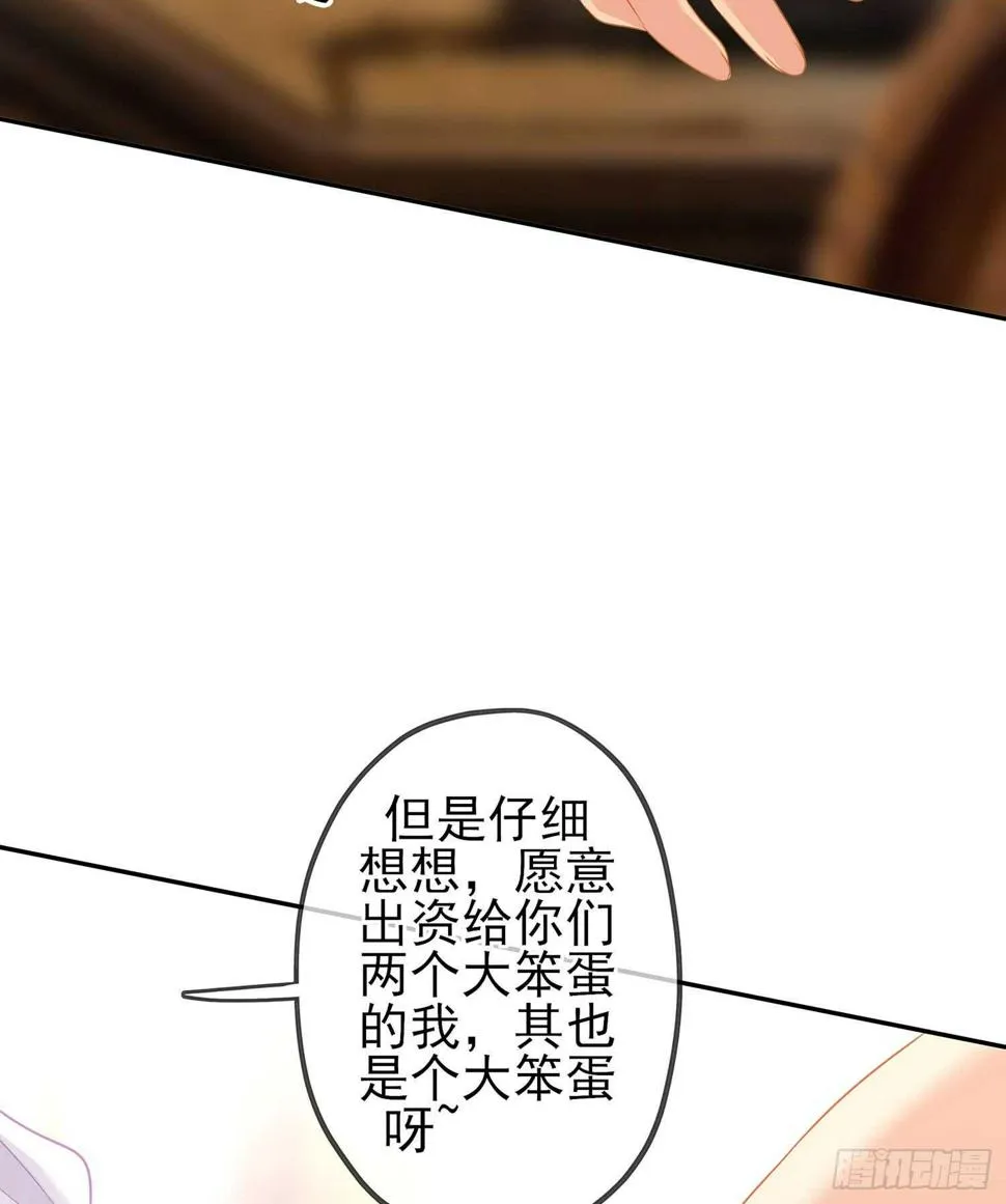 三个笨蛋 第63页