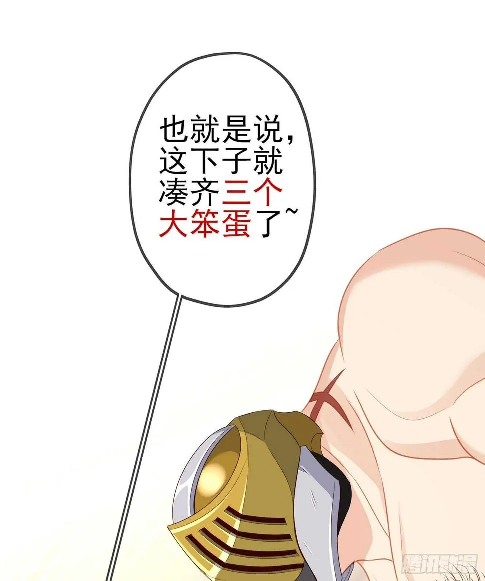 三个笨蛋 第65页