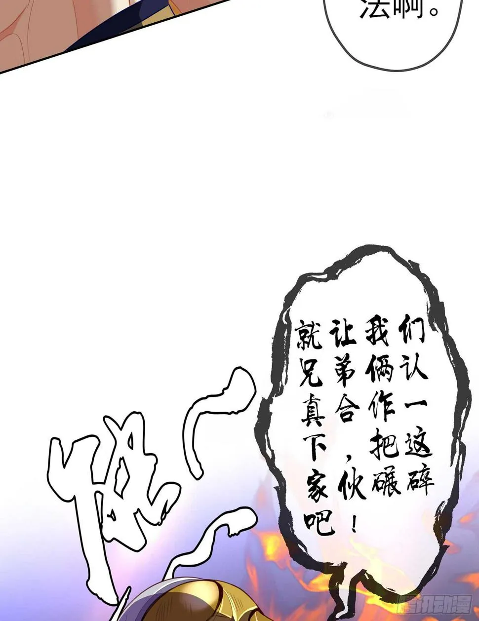 三个笨蛋 第71页