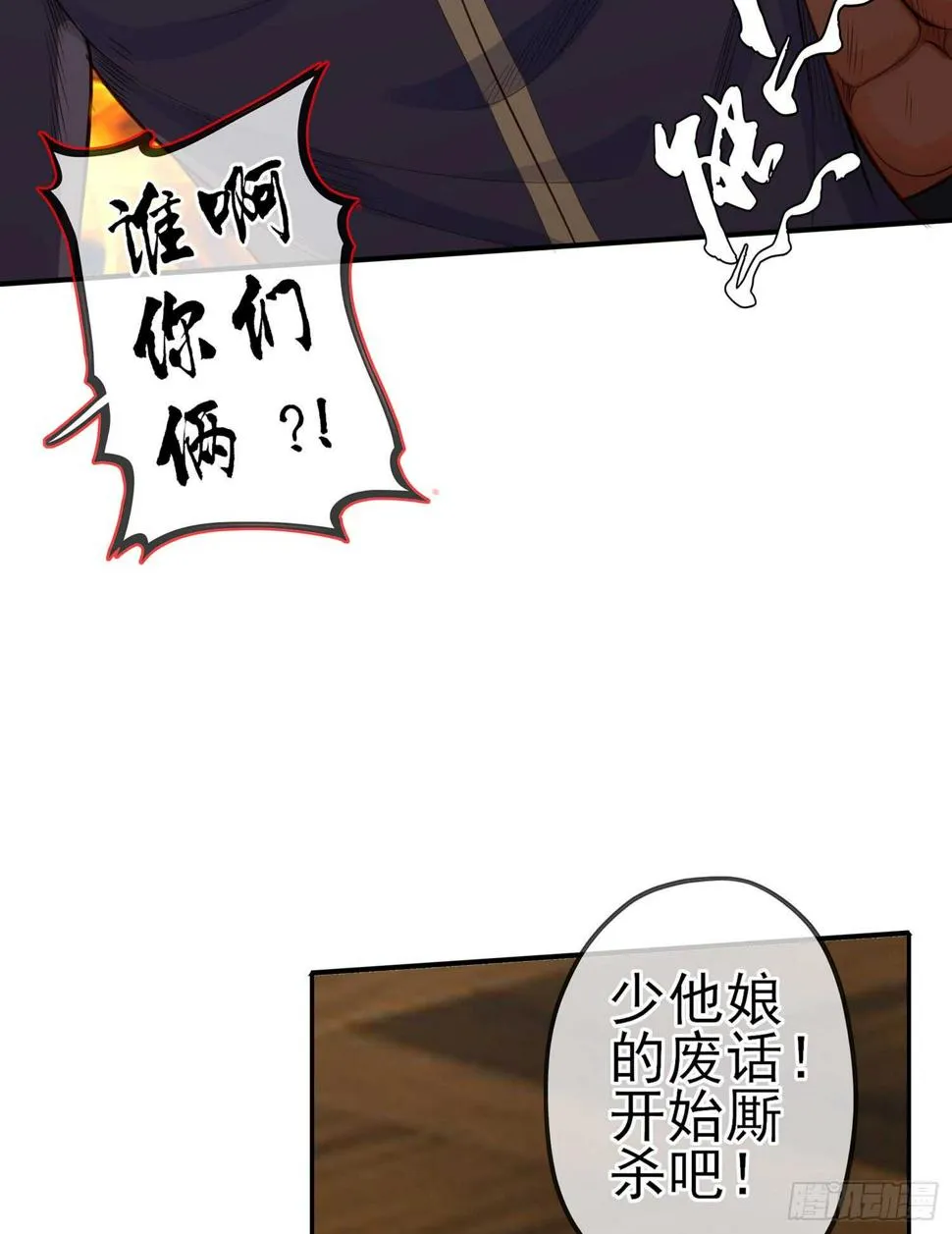 三个笨蛋 第73页