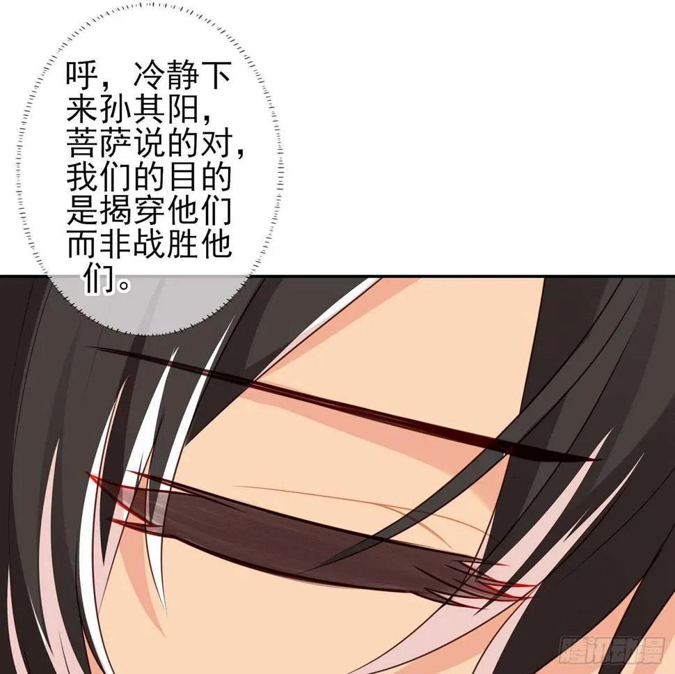 三个笨蛋 第75页