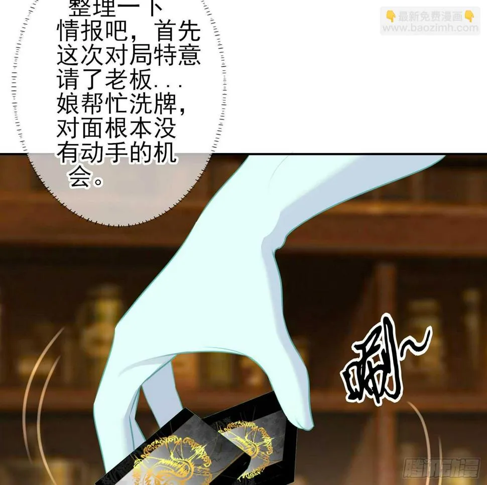 三个笨蛋 第79页